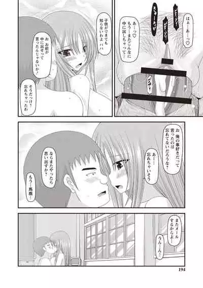 [Charu] Roshutsu Shoujo Yuugi Kan ~Akira Shojo Soushitsu Hen~ [Digital]