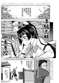 COMIC Kairakuten 2017-02 [Digital]