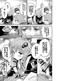 [Dr.VERMILION (Petenshi)] Voiceroid Plus@Yuzuki Yukari (VOICEROID) [Digital]