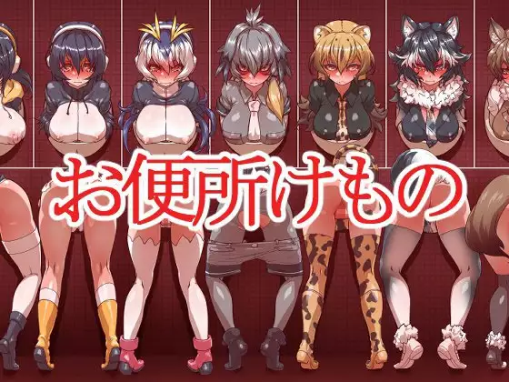 Obenjo Kemono