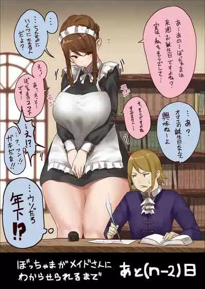 master and maid