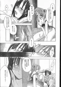 Men's Dolphin 2001-03-01 Vol.19