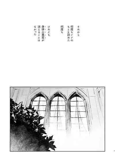 Anata wa Watashi no