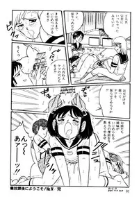 [Wada Erika] A! Ikenai