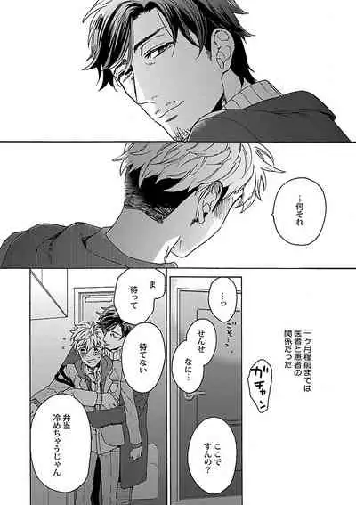 Mesuiki BL