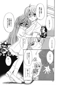 [Anthology] Pure Petit Vol. 2