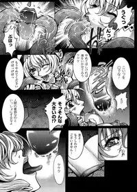 [Shizuki Shuuya] Inraku no Joketsu