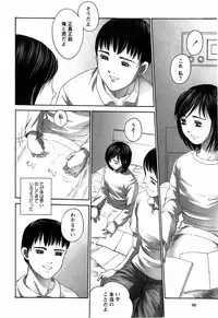 [Ichiichi Yuuna] Rojiura