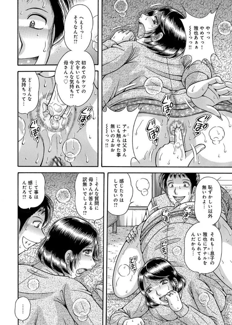 Sanseidai Soukan ~Boku to Kaa-san to Obaa-chan~