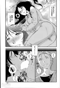 [Miki Hime] Hoshigaru Kuchibiru Ch.1-7