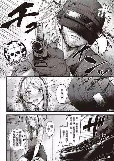 Koi no Gunfight Love Steal | 恋爱枪战 横刀夺爱