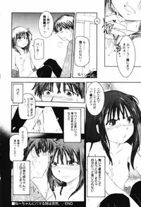 [Anthology] Hinnyuu Teikoku