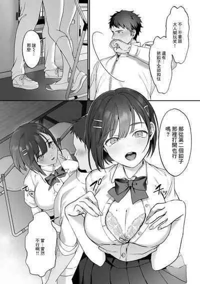 Sensei Shidou | 老師指導