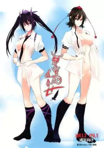 FGO Moriawase 2