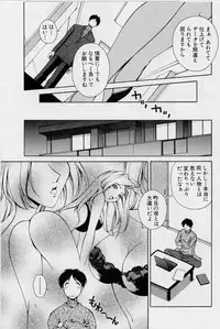 [Matsuzawa Kei] After Five no Seifuku