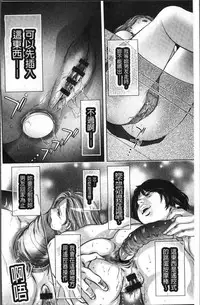[Taki Re-ki, Onikubo Hirohisa] Revenge Porn ~Nigerarenu Miboujin~ [Chinese]