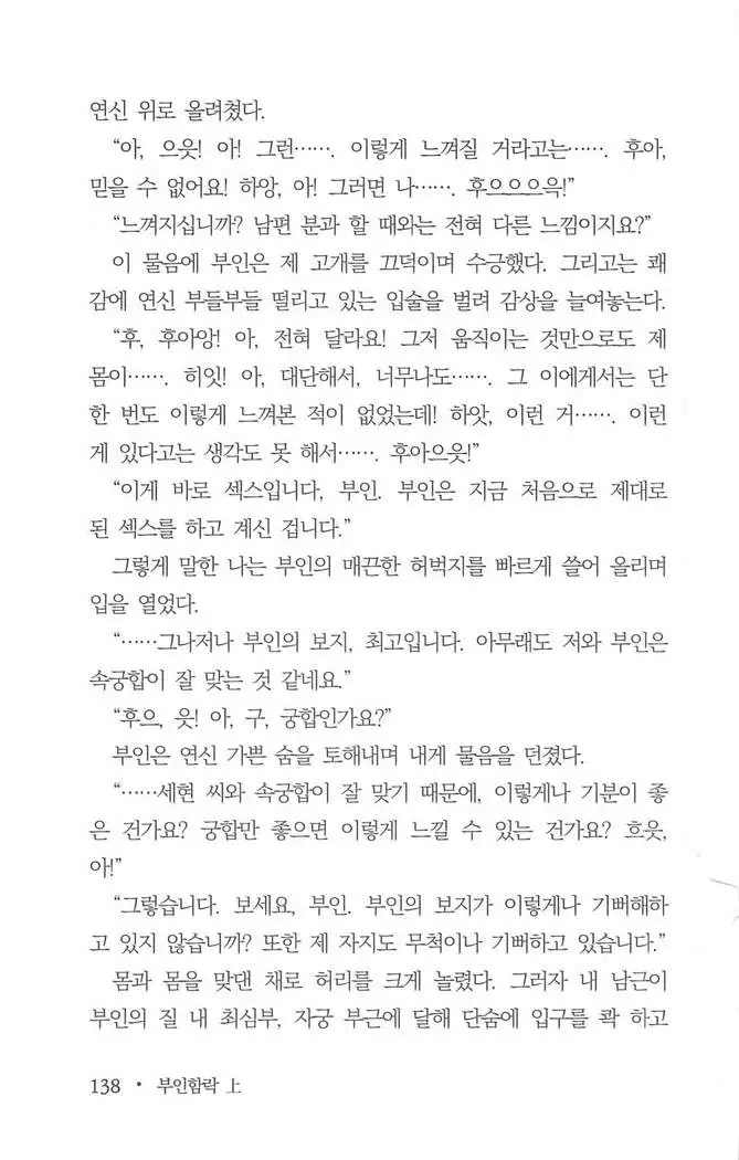 부인함락上