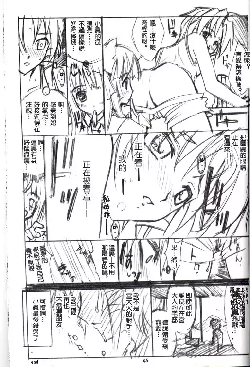 Aoi Tsuki to Taiyou to...