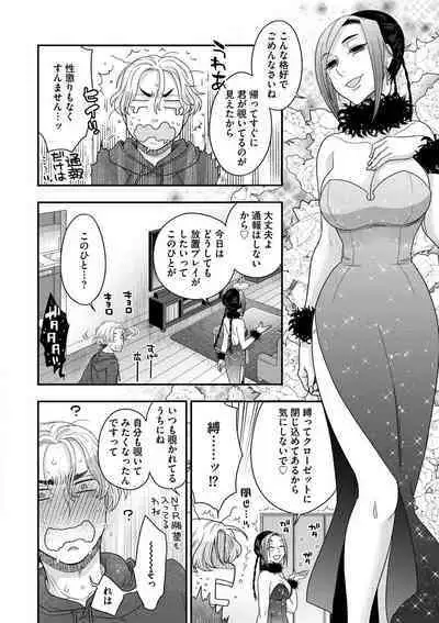 Joou-sama ni Koishiteru