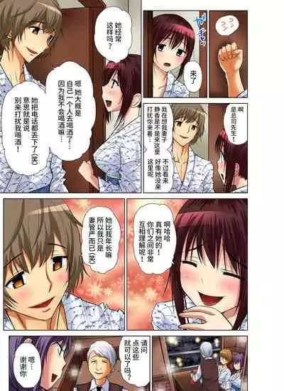 [Nishikawa Kouto] Hitozuma Asobi ~ Motto Uzuku no... 1-7 [Chinese] [不咕鸟汉化组]