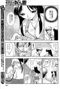 Young Comic 2009-07