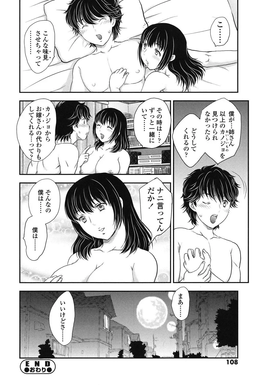 Mitsu no Tsuki