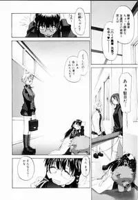 [Kurogane Kenn] Shoujo Sect