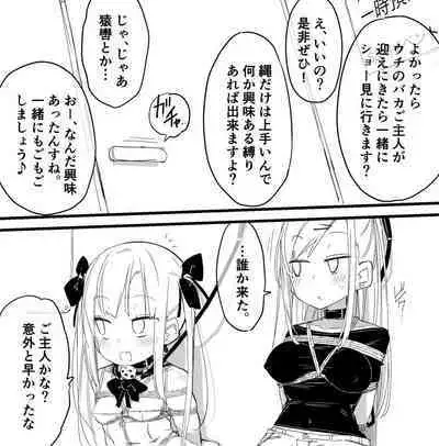 [ウラマコト] デパート型SMイベント会場・迷子のM女誘拐連れ回し