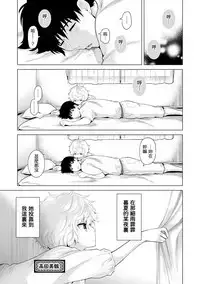 [Shiina] Noraneko Shoujo to no Kurashikata Ch. 4-13 [Chinese] [虎斑木菟漢化] [Digital]