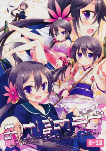 (SC2016 Winter) [CHRONOLOG, D.N.A.Lab. (Sakurazawa Izumi, Miyasu Risa)] Akebono Love (Kantai Collection -KanColle-)