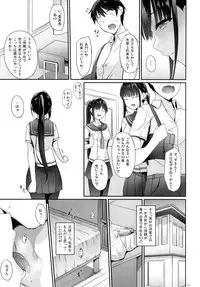 (C94) [In The Sky (Nakano Sora)] SISUANA - sister hole