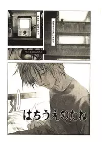 [Okama] Megurikuru Haru 2