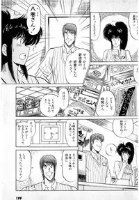 [Amamiya Jun] Puttsun Make Love Vol.3