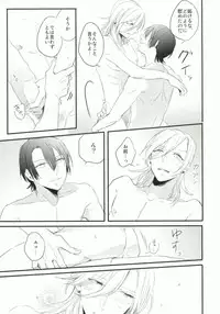 [Usodatoitteyo. (Nekome)] Oku-sama wa Onzoushi (Uta no Prince-sama)