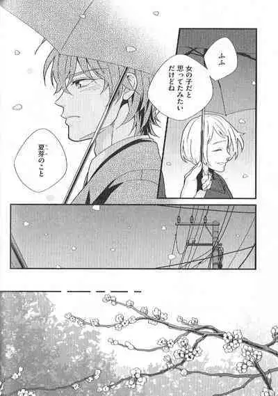 Chashitsu Yuugi