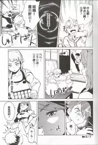 (C87) [Camrism (Kitou Sakeru)] TRY FUCKERS (Gundam Build Fighters Try) [Chinese] [iDM漢化組]