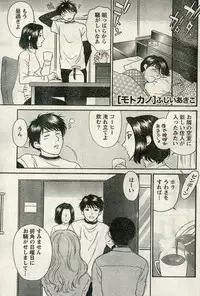Namaiki! 2009-04