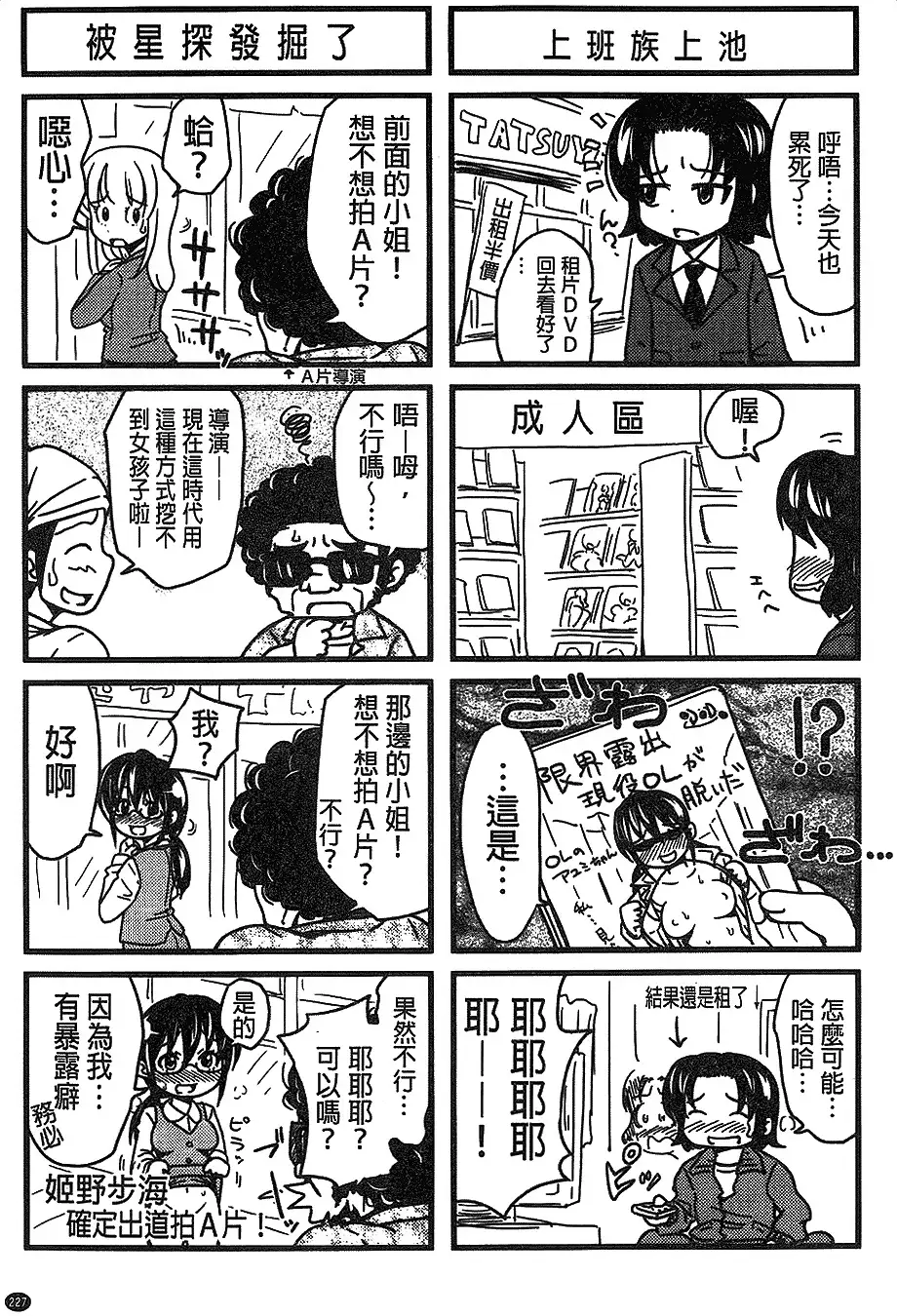 H.Ero -Sei no Kyoushitsu- | H・ERO -性的教室-