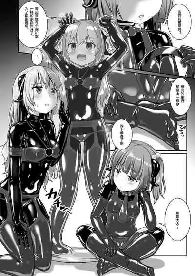 Yumewatari no Mistress night 8
