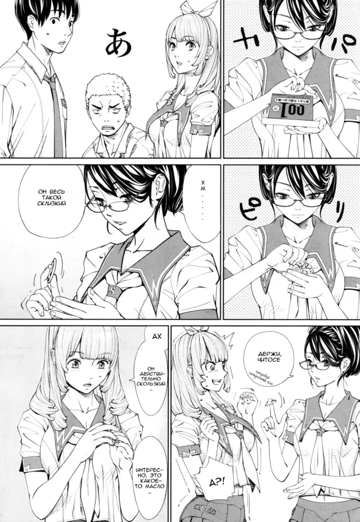Chitose Ch. 1