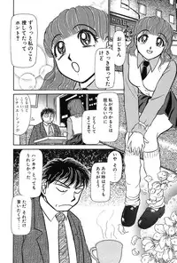 [Ayasaka Mitsune] Ritchan no Kutibiru Vol.03