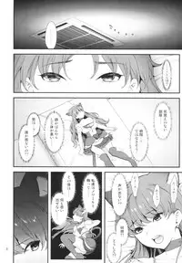 (C92) [Yamada Ichizoku. (Mokyu, Fukurokouji)] Zettai Fukujuu (Kirakira PreCure a la Mode)