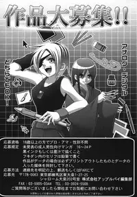 Comic Masyo 2006-04