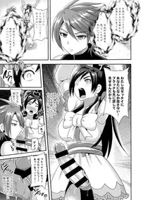 (COMIC1☆9) [Akuochisukii Kyoushitsu (Akuochisukii Sensei)] Precure Masenrei 2 (Pretty Cure)