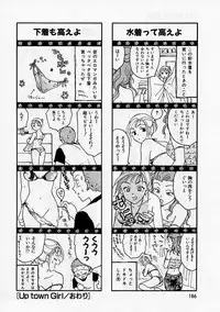 [Ooshima Towa] PRESENT