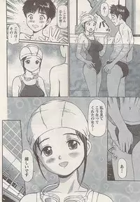 Namaiki! 2008-07