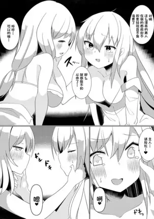 Bannou Yakuhin to Bijin Seito ~Joshi Seito ni Natte Harem o Tsukure!~