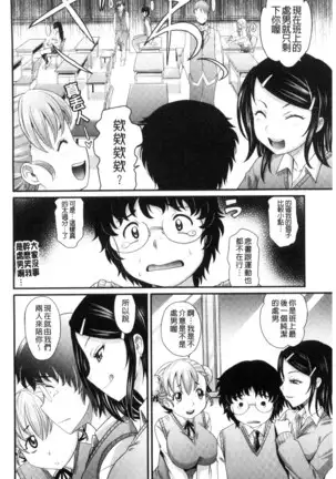 Mechashiko Nadeshiko | 不斷地戳插 淫猥撫子