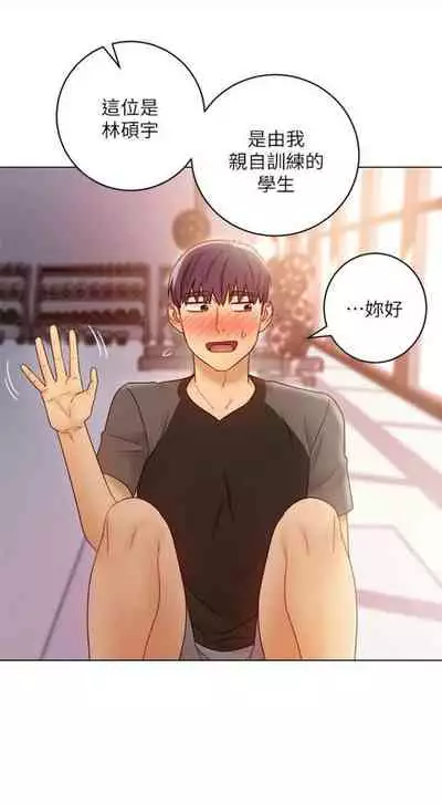 [週二] [Red-A & 頸枕] 繼母的朋友們 1-52 官方中文（連載中）