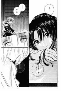 [Meijijyaya] Wakuren (Rurouni Kenshin)
